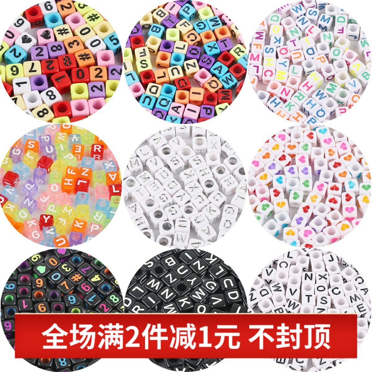 6mm亚克力英文字母珠数字方形串珠DIY项链手链手机链饰品配件材料