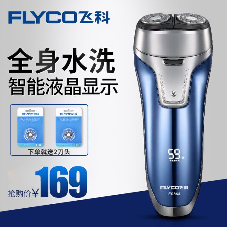 飞科官方旗舰店剃须刀男士充电式智能电动刮胡子刀2头胡须刀FS868|ruв категории личный уход/Здравоохранение/массажное оборудование, инструмент для чистой красоты, бритва - от Buy2taobao.com для оказания профессиональной услуги покупки агента Taobao