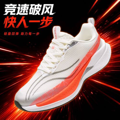 夏季赤兔9PRO跑步鞋防