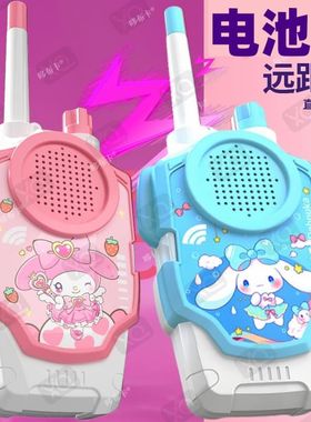 远距离2000米无线儿童玩具对讲机新款usb充电亲子互动过家家玩具