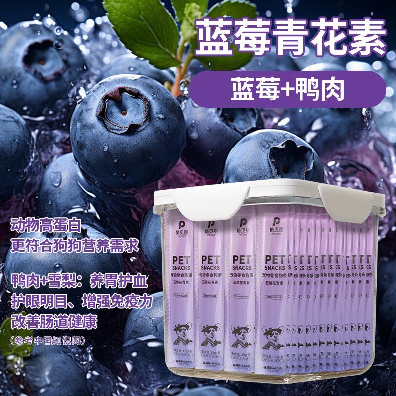 狗狗零食狗条宠物湿粮拌图片