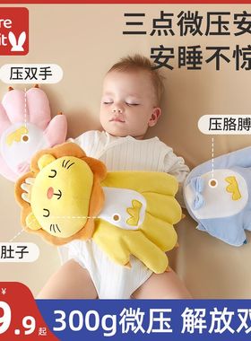 婴儿安抚手掌压惊玩偶睡觉神器a类食品级可入口啃咬防惊跳枕米袋