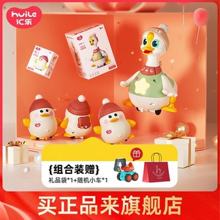 汇乐摇摆鹅二代周岁礼婴儿益智玩具爬行训练宝宝抬头练习学爬玩具