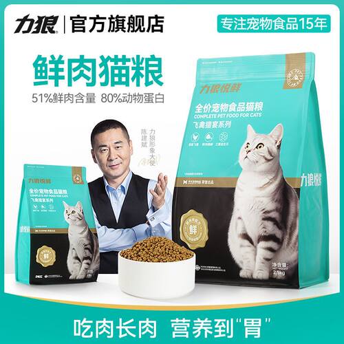 猫粮成猫幼猫通用英短流