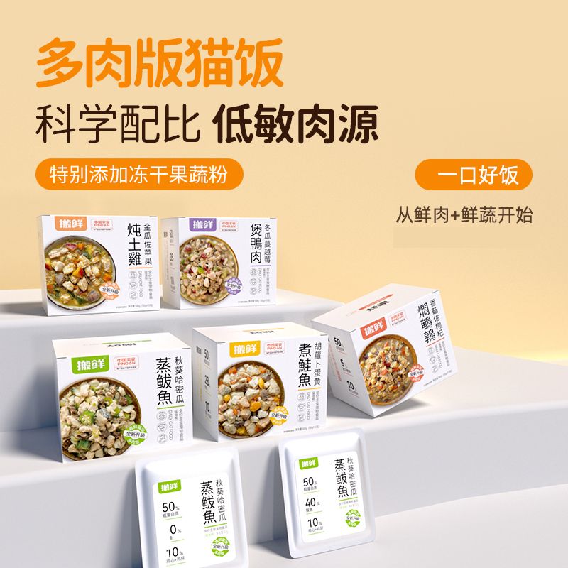 搬鲜猫粮新饭多肉全价主图片