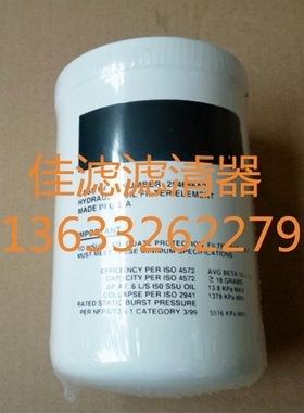液压滤芯 机械液压滤清器替代254686A2 P179342 HF3515