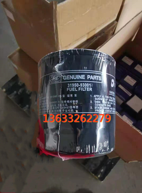 适配挖掘机ME016823柴油滤芯31950-93001柴滤FF5088