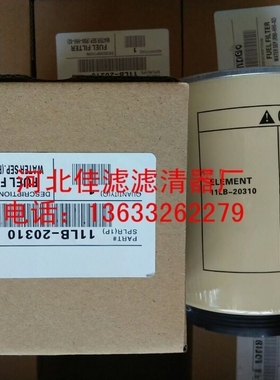 挖掘机配件 油水分离滤芯11LB-20310柴油滤芯挖掘机配件
