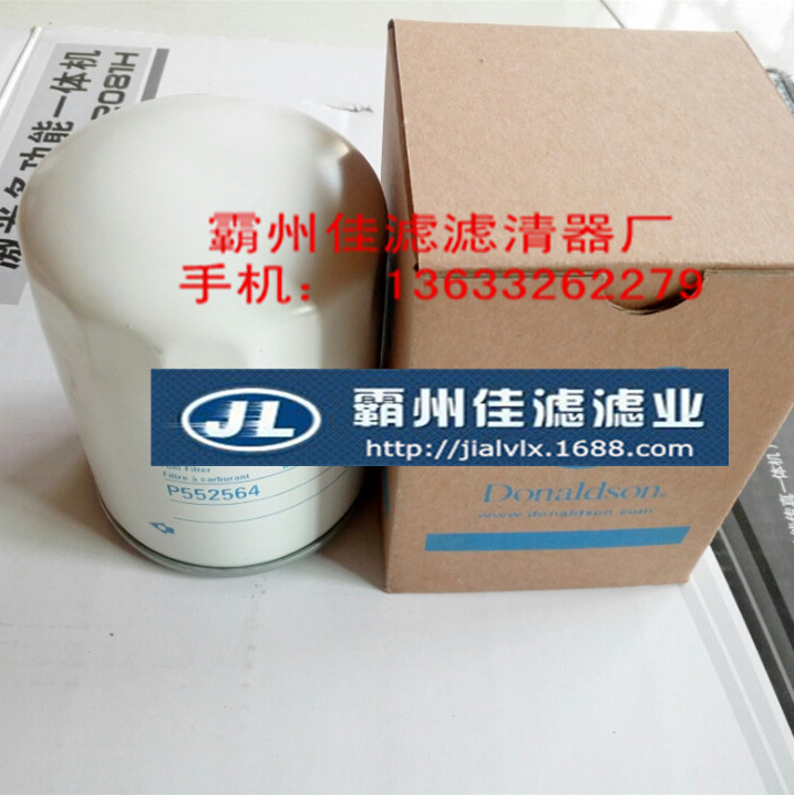 挖掘机 215C 210 230C 260  SY235柴滤 柴油滤芯P552564