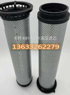 配件液压油滤芯491-5241 4915241 挖机323/326/330/336/345GC