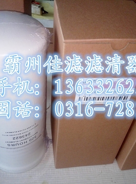正面吊配件变速箱滤芯243622 现货销售