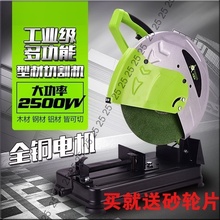 全自动钢材重型家用单相220v切割机2