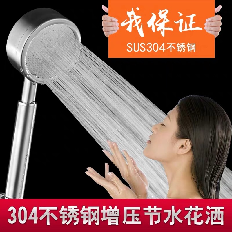 不锈钢浴室淋浴莲蓬头花洒