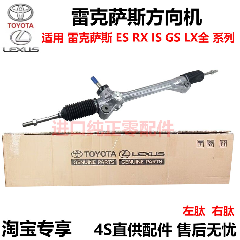 雷克萨斯凌志CT200 ES240 ES250 ES350 NX300RX350转向方向机总成