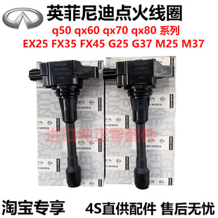 适用英菲尼迪EX25FX35FX37G25G37M25M37QX50点火线圈高压包火花塞