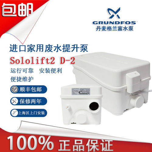 丹麦洗手盆污水提升泵