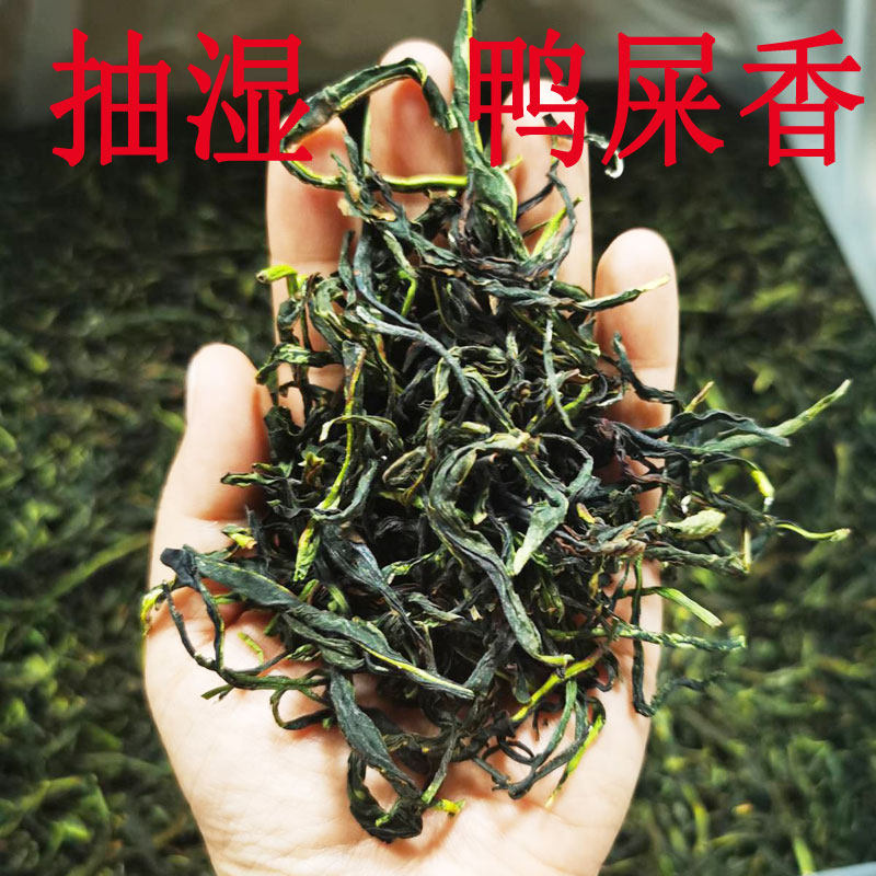正宗潮州凤凰单丛茶抽湿单枞茶鸭屎香老枞大乌叶乌龙茶春茶散装
