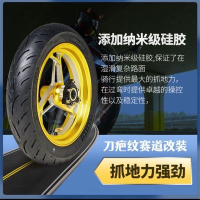 固满德天选之子半热熔真空胎