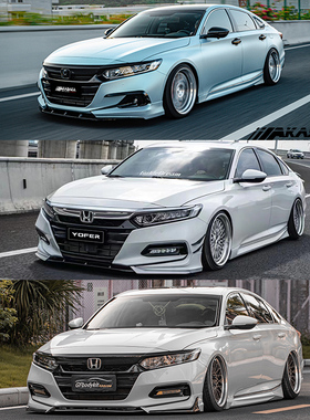 适用十代半雅阁改装AK前铲YOFER侧裙ACR全包围原厂前唇后扰流尾翼