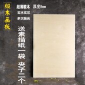 儿童美术画板实木画板速写板写生画板30 8开画板 超薄写字板