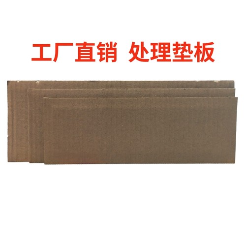 硬瓦楞纸板厚打包硬板纸壳板纸箱板手工垫板隔板三层DIY模型定制