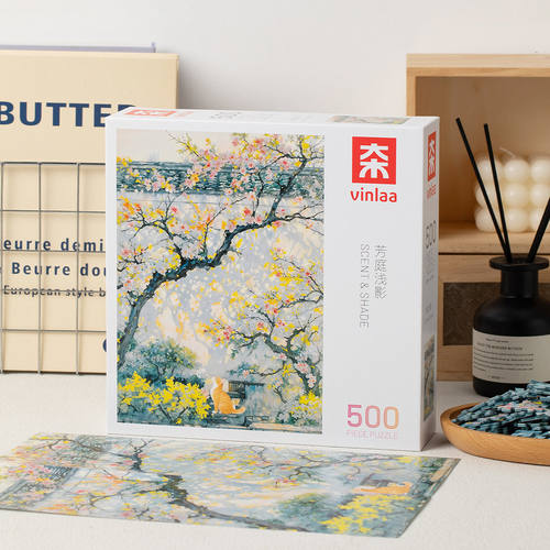VINLAA芳庭浅影500风景油画拼图
