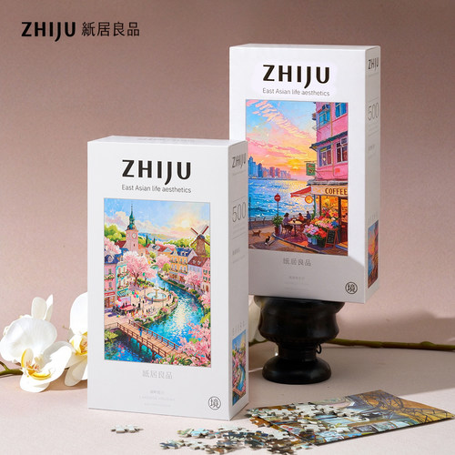 纸居良品500片湖畔假日治愈拼图