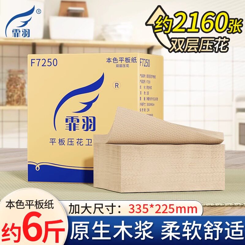 霏羽本色刀切压花方块羽月子草纸