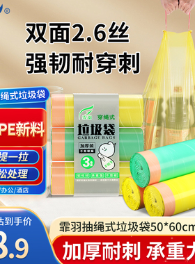 霏羽抽绳式自动收口垃圾袋 54只黄色绿色50*60cm 点断式家用F721