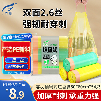 家用点断式垃圾袋50*60cm自收口