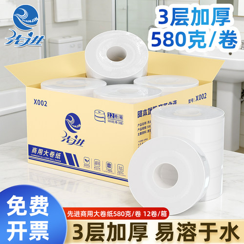 商用大盘纸580g整箱12卷批发实惠