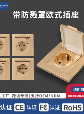 赞牌16A德式芬兰欧标奥地利德标带防溅罩ub/ype-20W快充插座