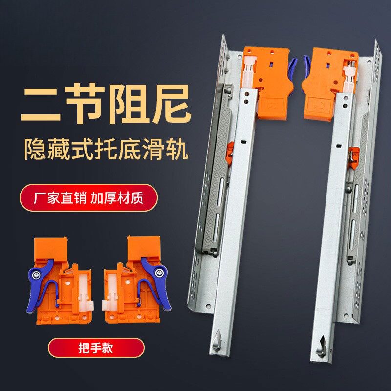 二节隐藏式托底阻尼滑轨把手款 橱柜具衣柜阻尼托底抽屉轨道