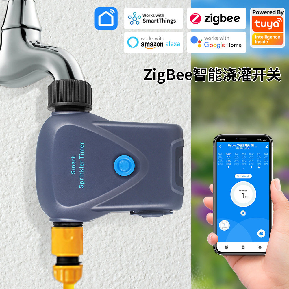 智能水龙头控制器自动定时浇花器