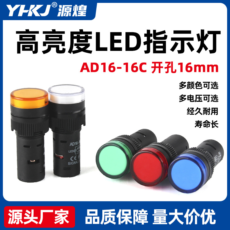16-MM信号指示灯LED12V24V220380