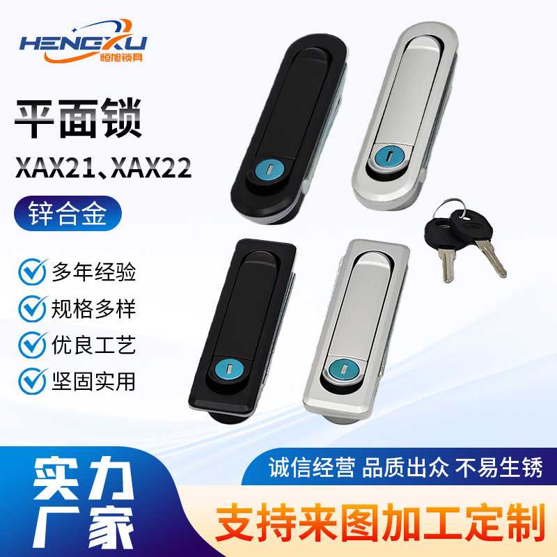 直供平面锁XAX21/22配电箱威图柜锁电气箱机械门锁带钥匙