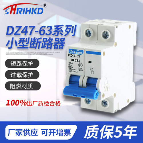 DZ47-63系列小型断路器pc材质3c