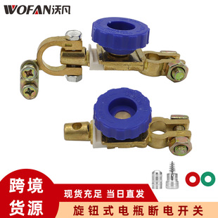 汽车旋钮式电瓶断电开关 锌合金电瓶桩头连接器 防漏电接线柱卡头