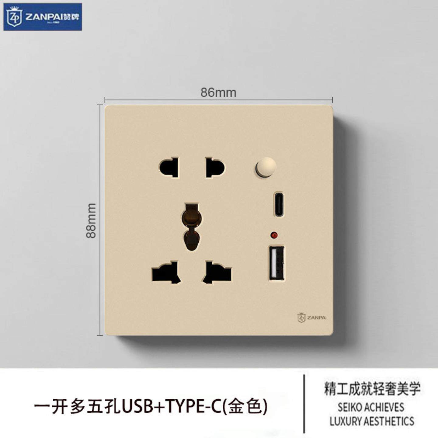 赞牌金色暗装86型多功能五孔港澳带UB+TYPE-2.1A开关插座