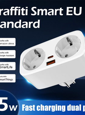智能插座欧规氮化25W快充wifi插座远程遥控UB+ype-+A双插
