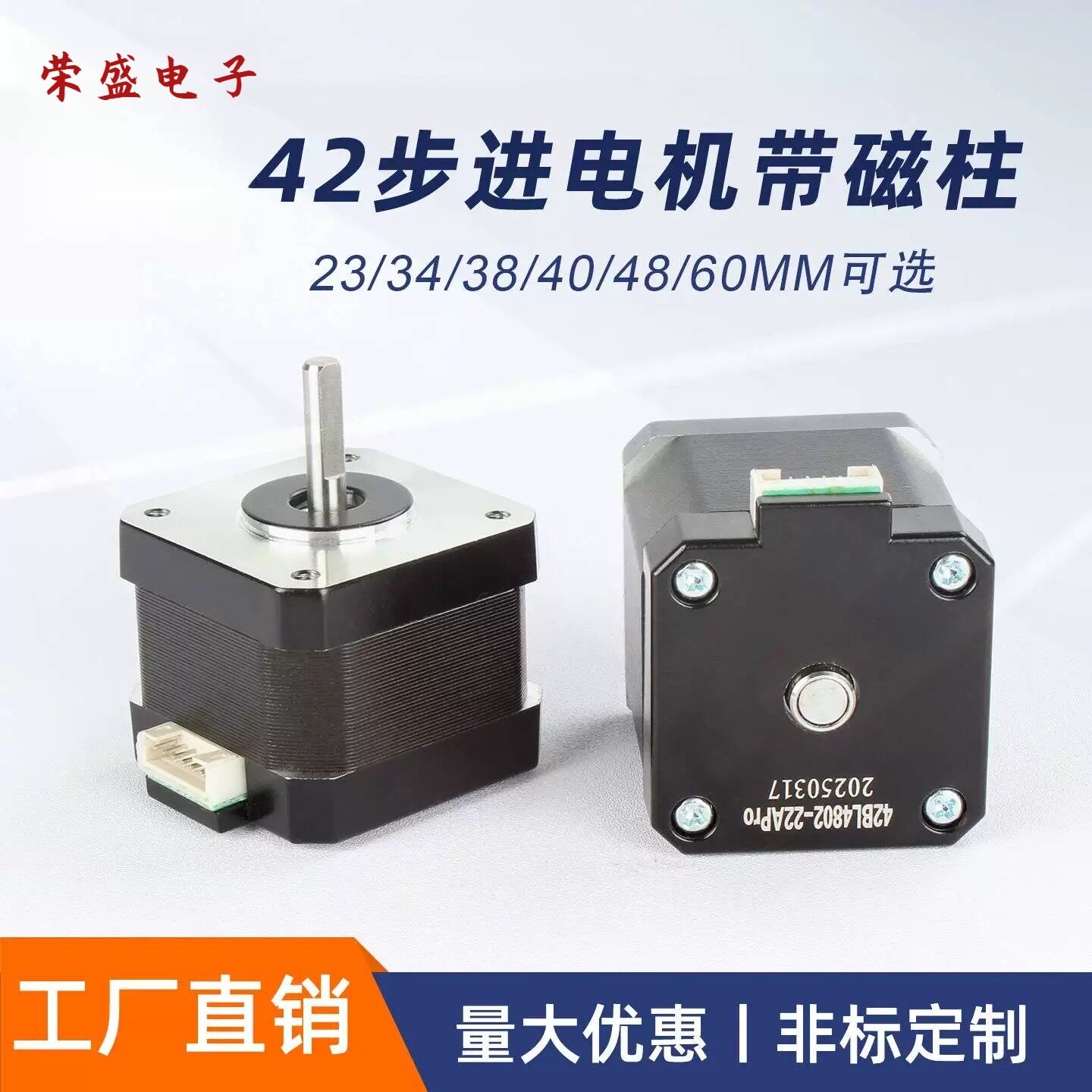 42两相步进电机磁铁带磁柱闭环