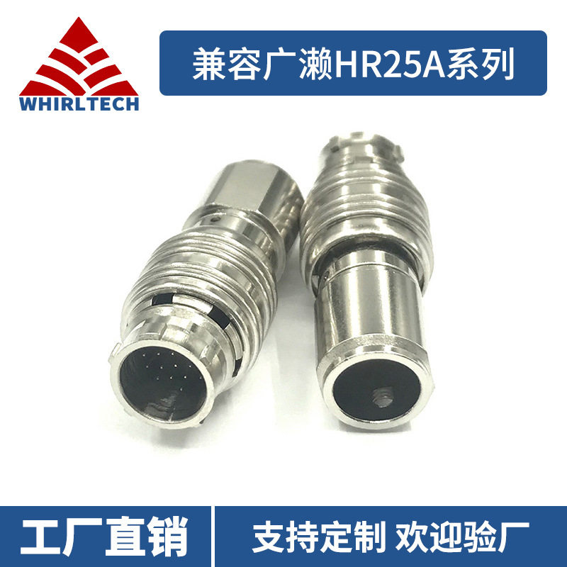 兼容H广濑HR2-9P-20P航空插头HR2-9-20S浮动式插座