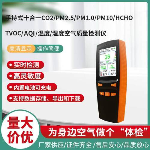 手持式o2pm2.5粉尘雾霾检测仪