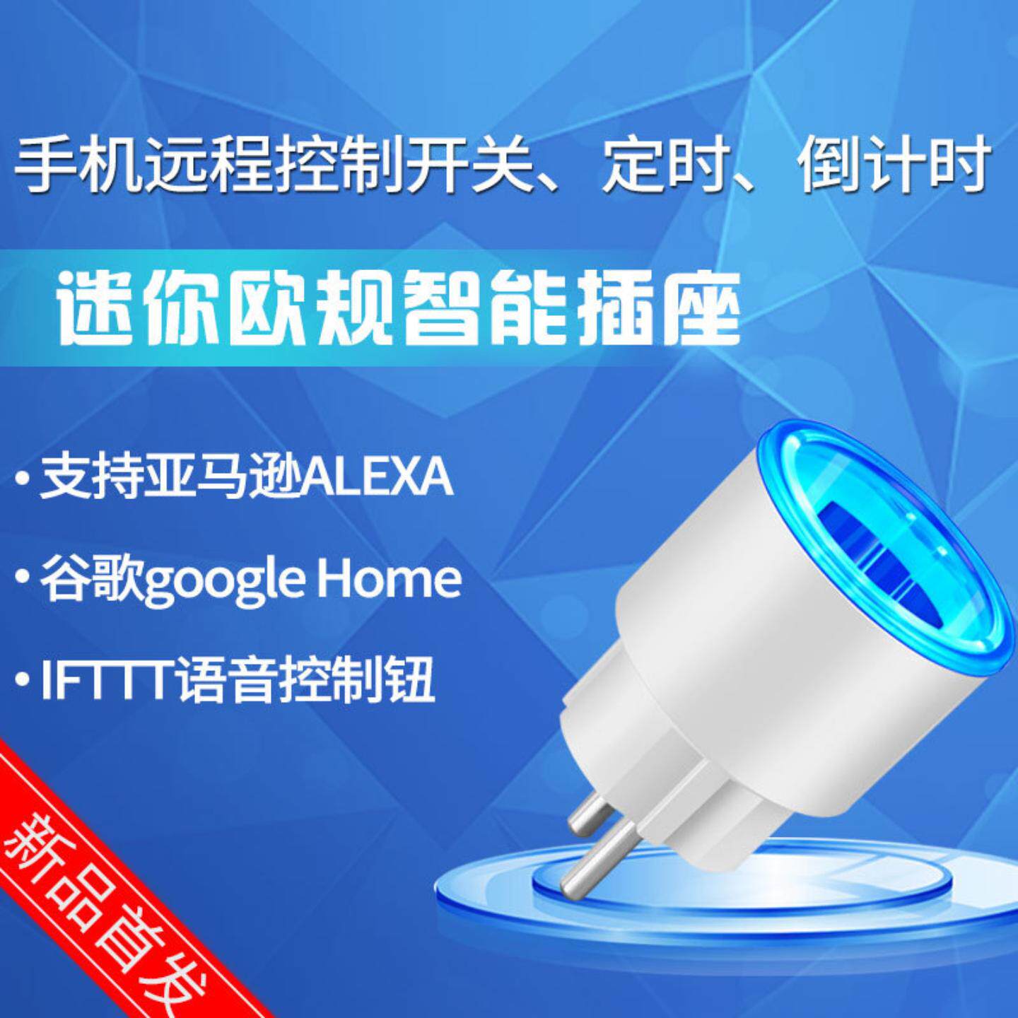 货源智能插座wifi远程定时开关