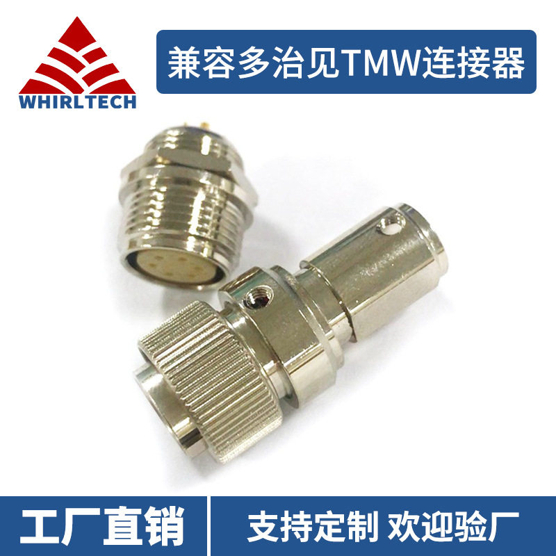 兼容多治见Taimi连接器HT10A.R.6L插座 HT10A1.P.6A航空插头