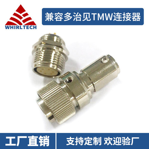 兼容多治见Taimi连接器