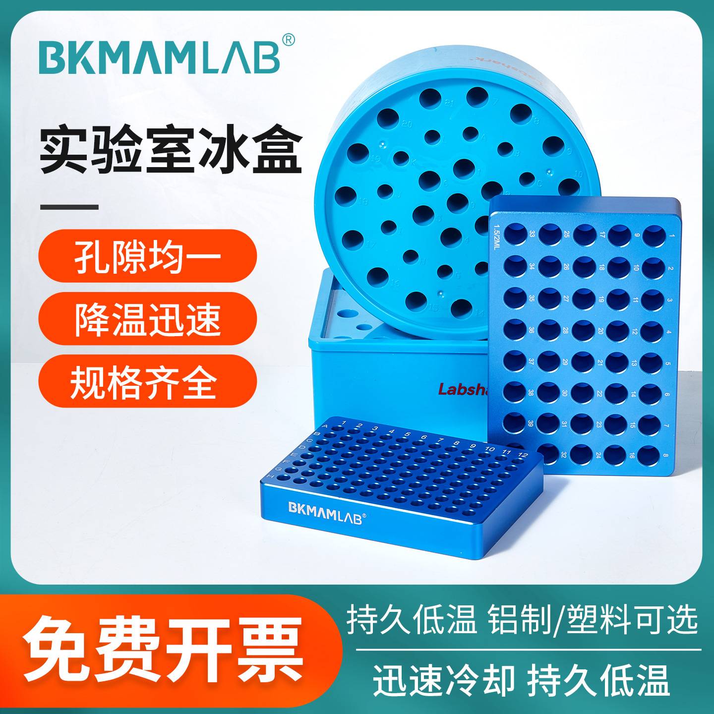 曼生物冰盒实验室金属离心管p