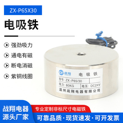 强力消磁工业直流电磁铁电吸铁