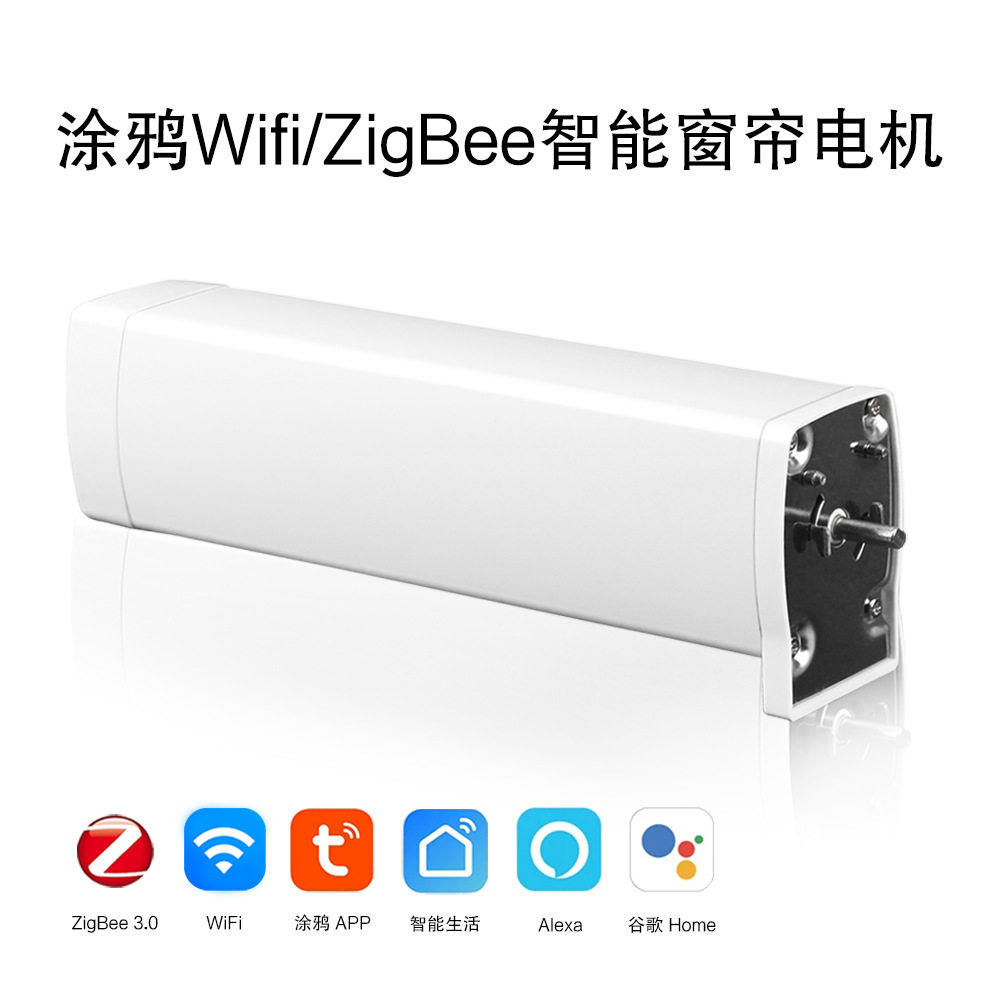 涂鸦WIFIZiee酒店家庭智能电动