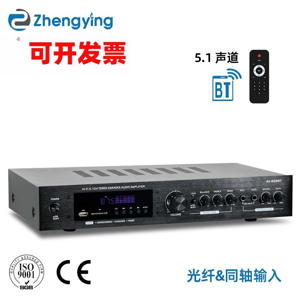 大功率蓝牙功放机AV-608BT用KTV卡拉OK5.1声道重低音音频放大器